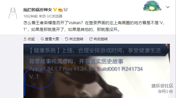 【分享】怎么看王者荣耀开了vulkan么？