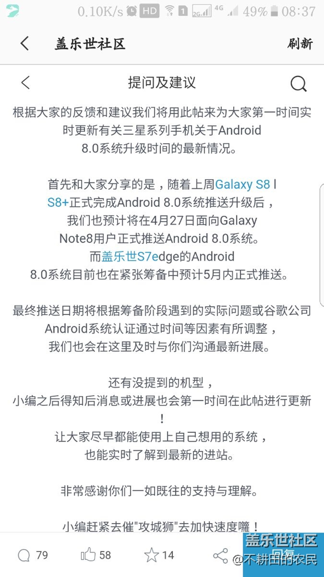 8.0的具体时间出来了