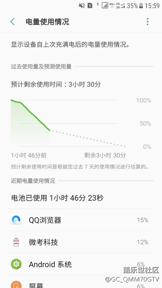看看我这续航还正常吗