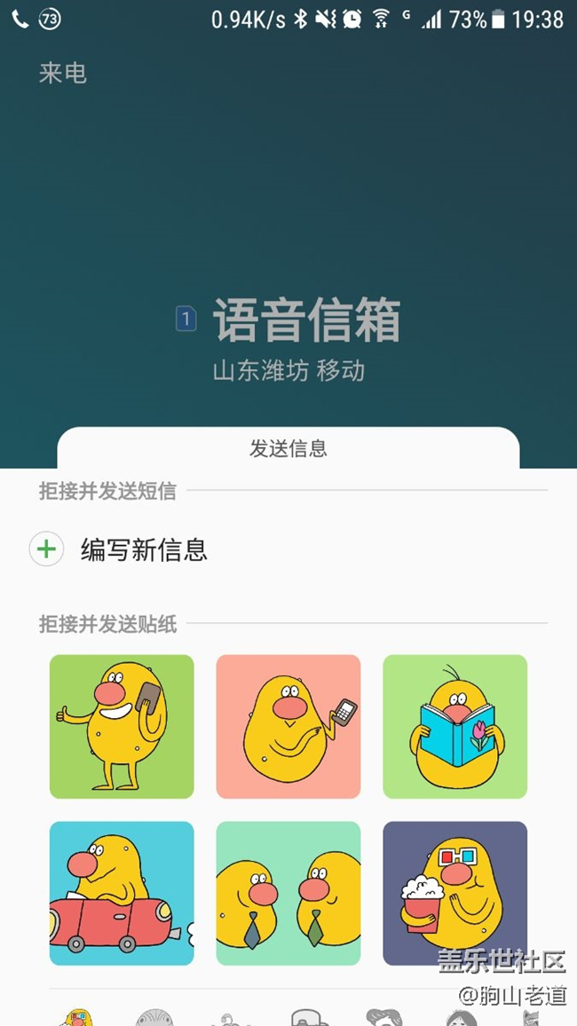 来电状态下，怎么取消上划回复信息