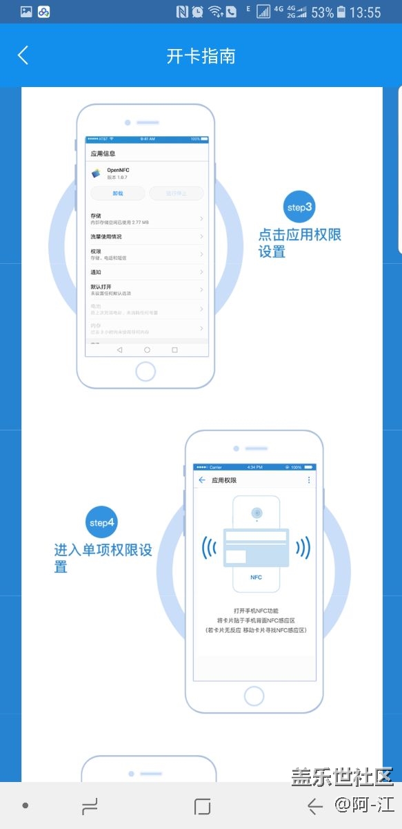 NOTE8怎么设置关联启动？