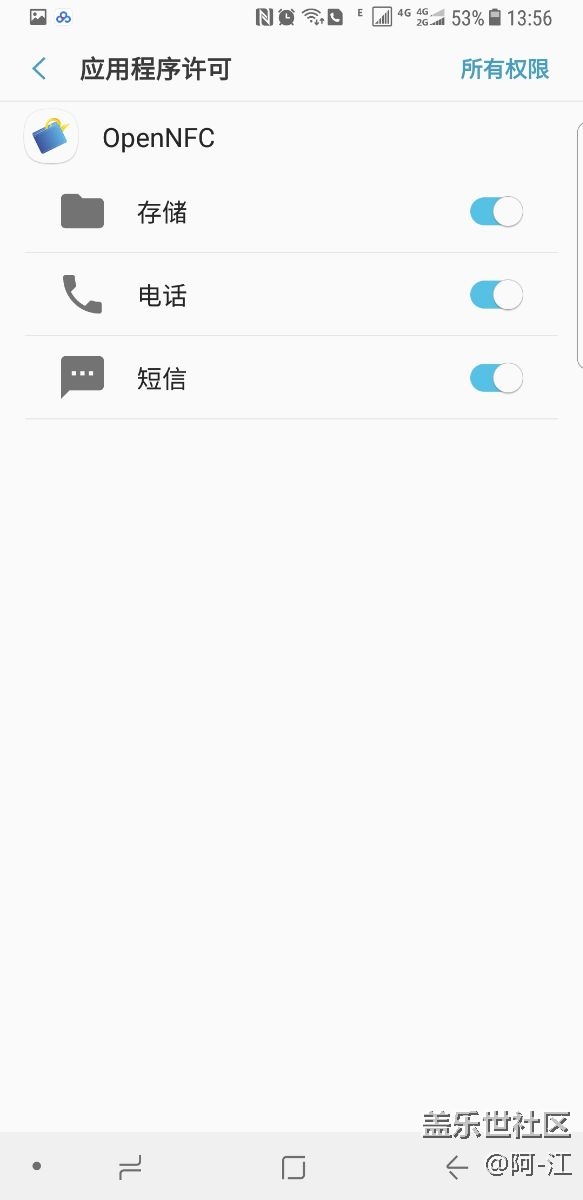 NOTE8怎么设置关联启动？