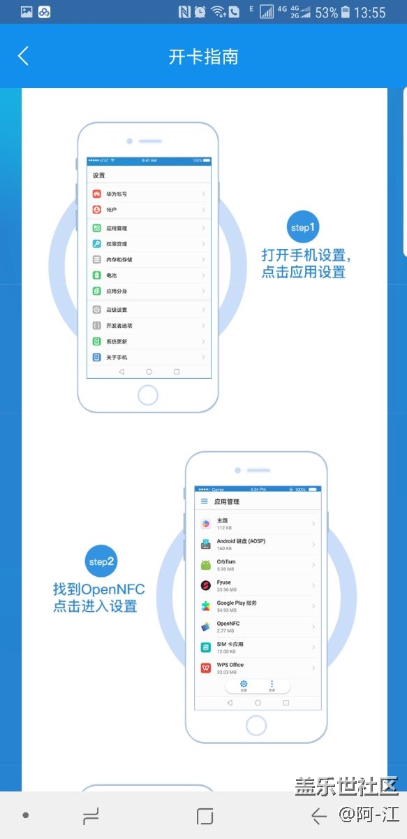 NOTE8怎么设置关联启动？