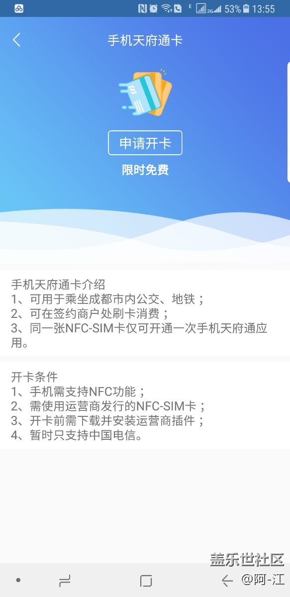 NOTE8怎么设置关联启动？
