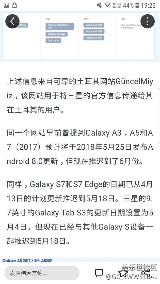 s7.8.0更新时间