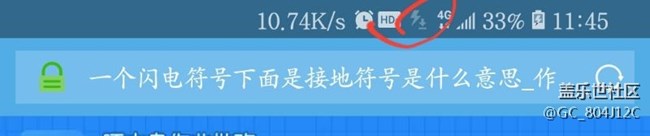 今天手机出现一个图标，帮我看看是什么意思。