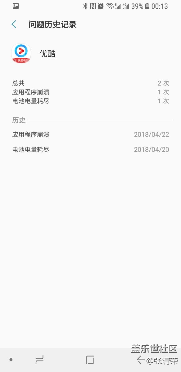 更新8.0后APP老是出现崩溃