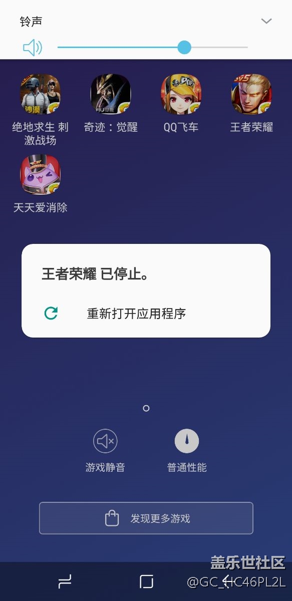 王者闪退