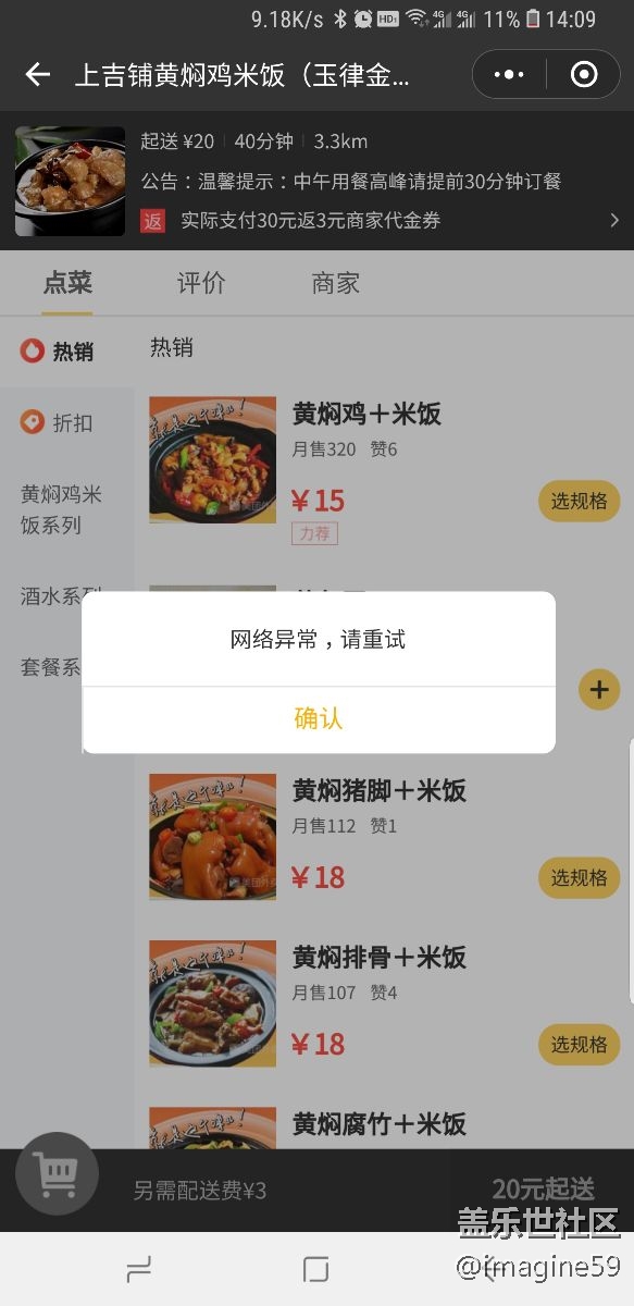 总是提示网络异常什么鬼