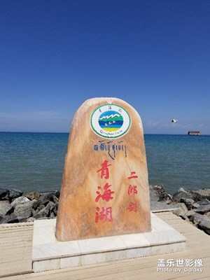 大美青海