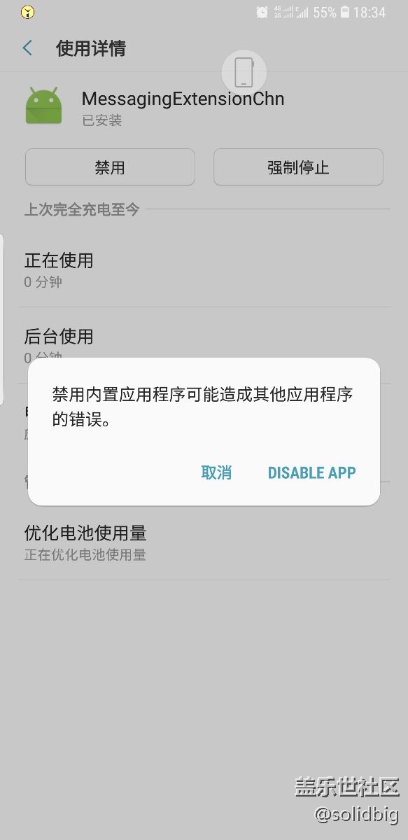 8.0里下图中是啥