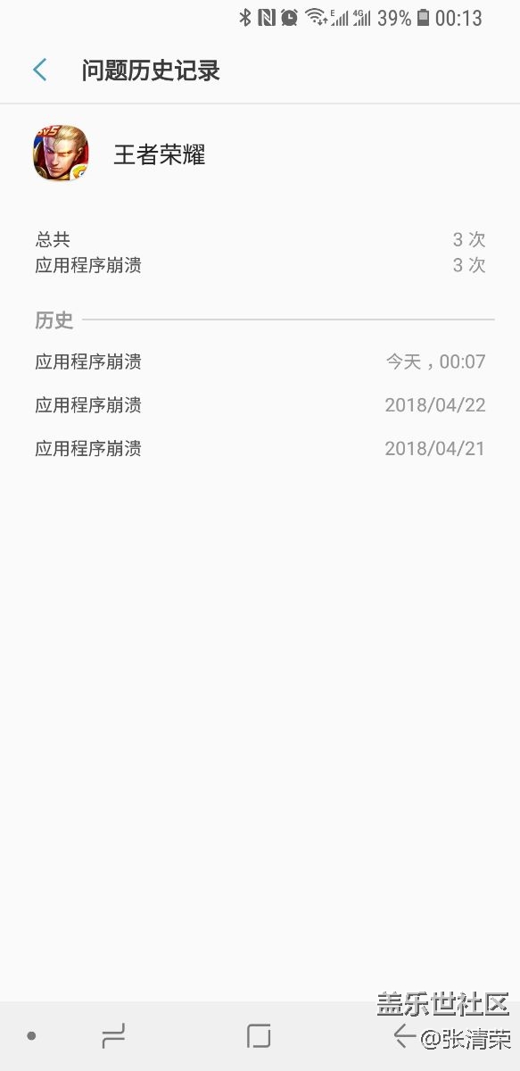 更新8.0后APP老是出现崩溃