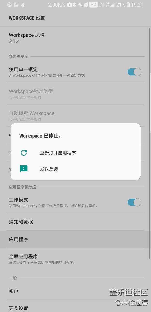 更新8.0后，workspace无法正常使用