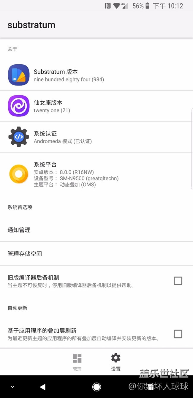 升到8.0 确实好！但是就是太折腾