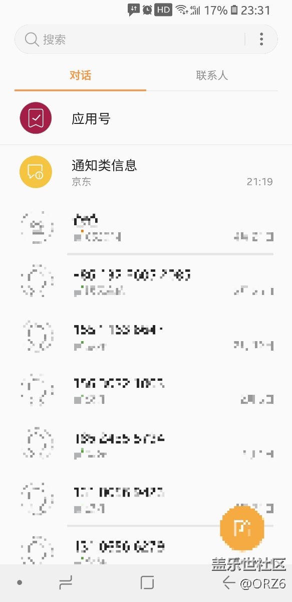 移动版S8更新8.0后的流氓应用