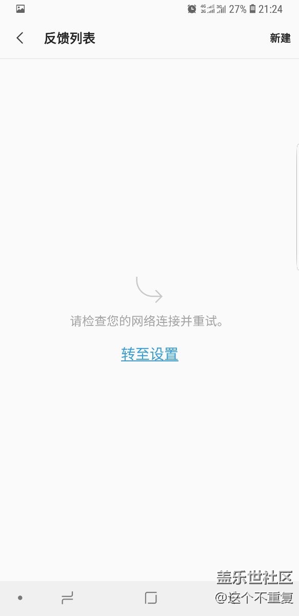 从N9009到S8+皇帝版对三星的系统升级失望至极！
