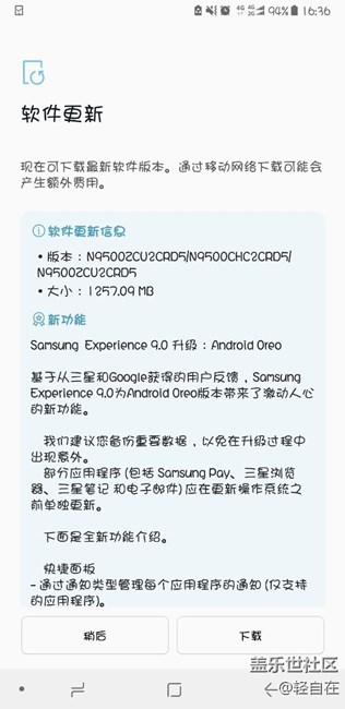 note8更新8.0