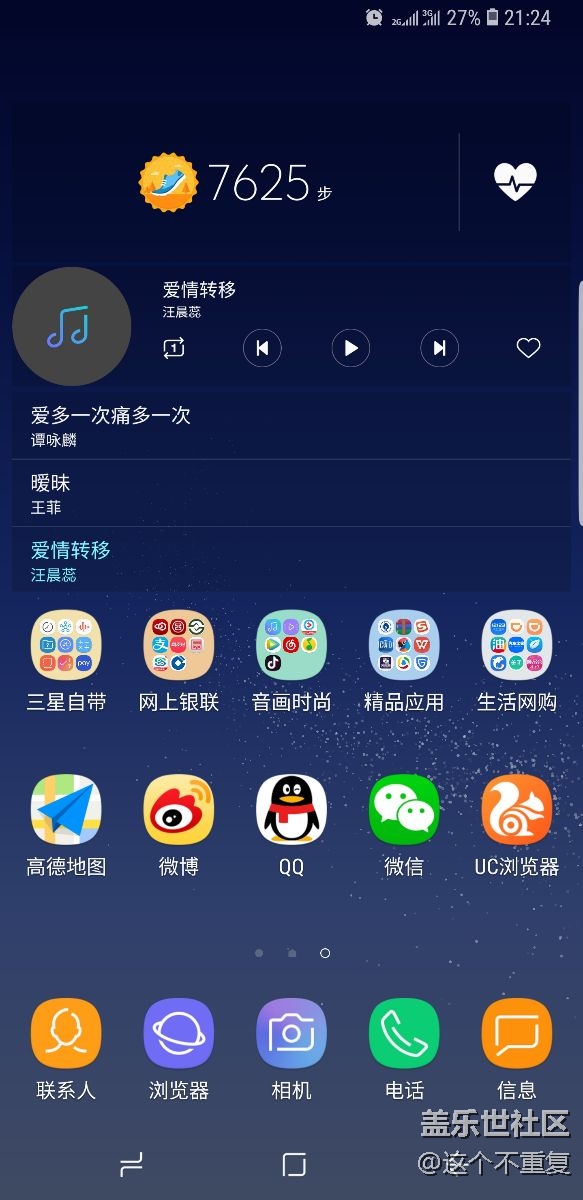 从N9009到S8+皇帝版对三星的系统升级失望至极！