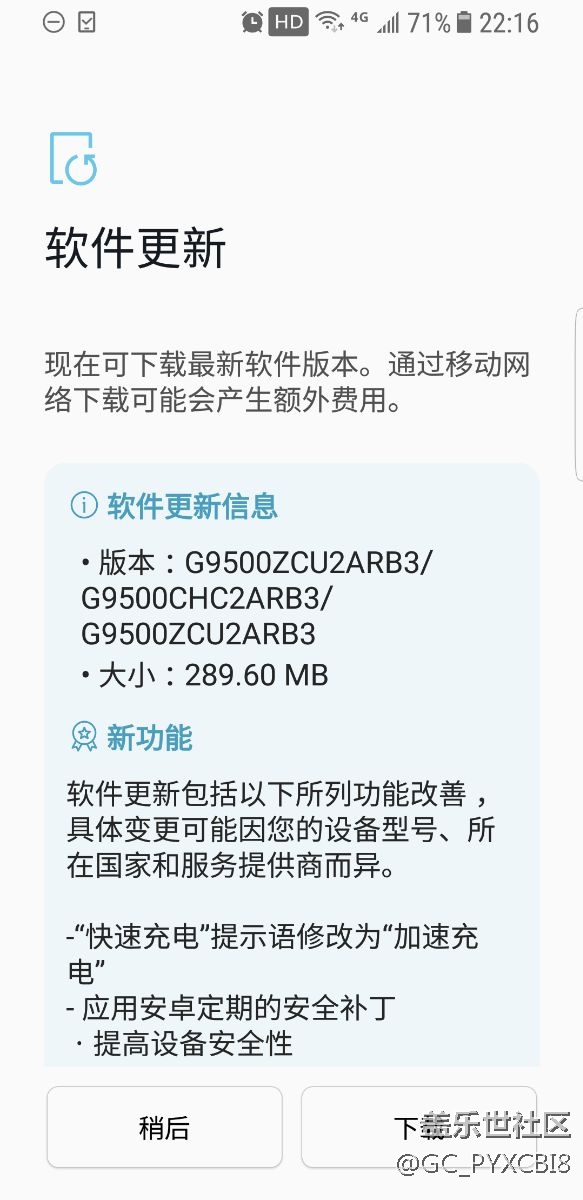 国行9500  s8无奥利奥推送