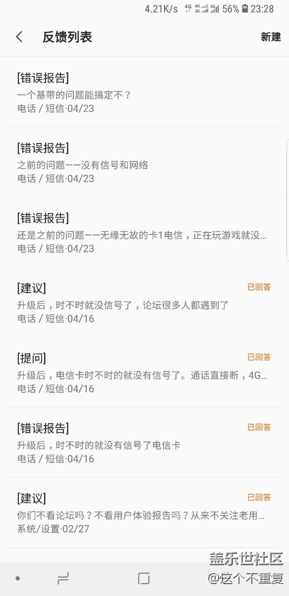 从N9009到S8+皇帝版对三星的系统升级失望至极！