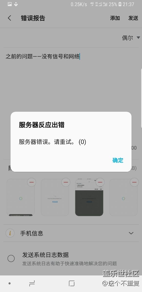 从N9009到S8+皇帝版对三星的系统升级失望至极！