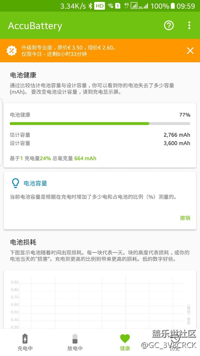 三星售后免费换的电池