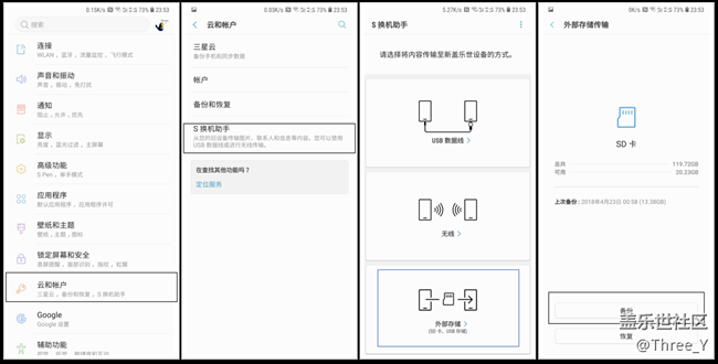 【8.0升级必看】Note8升级的正确姿势&常见问题及解决方法