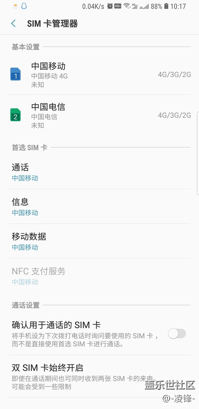 S9+ 三卡合一