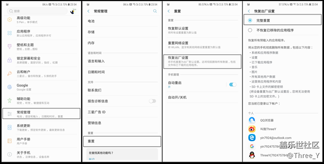 【8.0升级必看】Note8升级的正确姿势&常见问题及解决方法