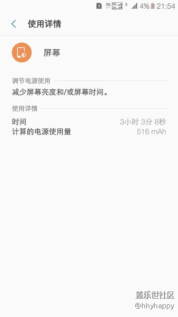 准备换电池迎接8.0