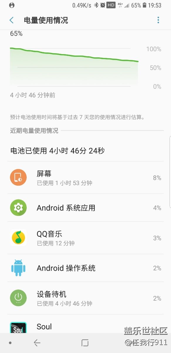双清后的大8，续航给力了很多！