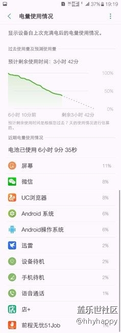准备换电池迎接8.0