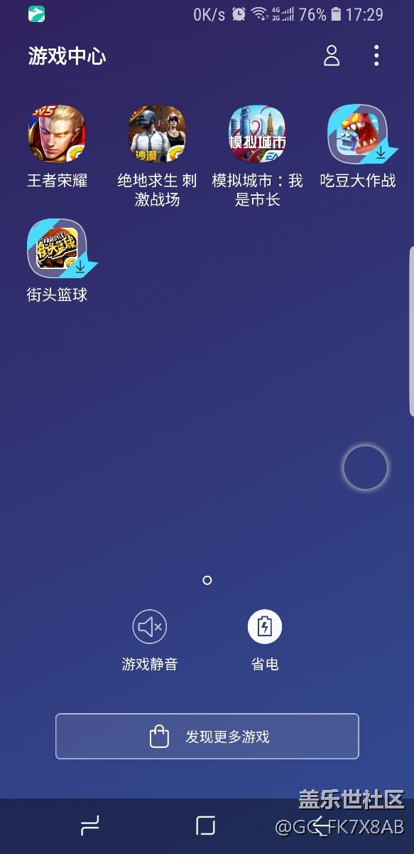 游戏中心广告