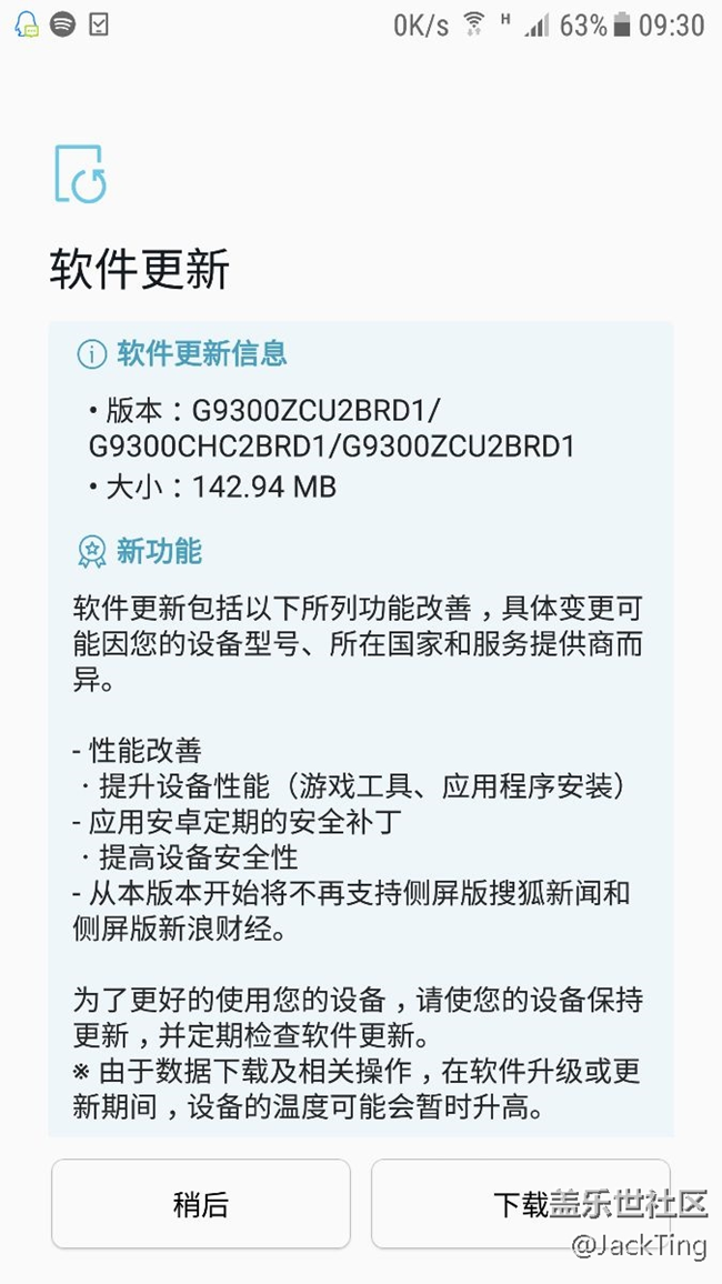 S7 7.0小更新！快上车！