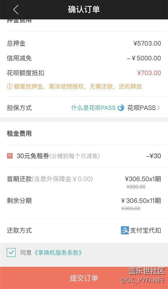 三星官方年年换新活动，有没有考虑参加的小伙伴?