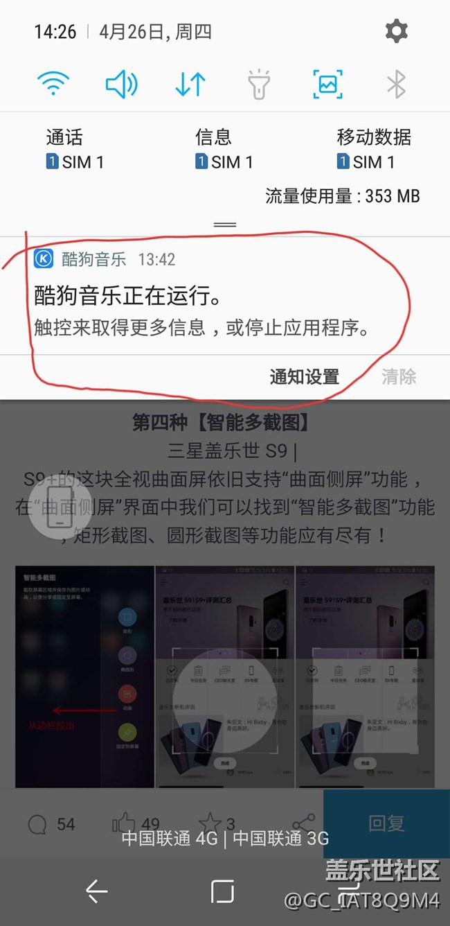 有谁和我一样，每次打开酷狗这个提示就在这里。