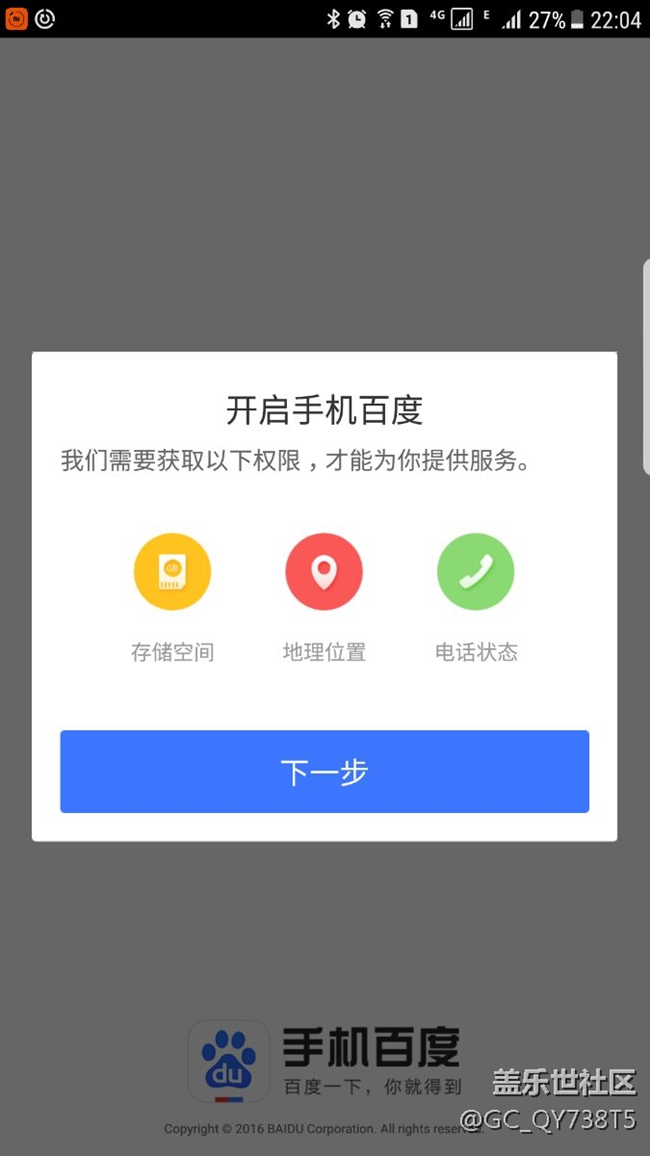 各位大神 如何解决浏览器百度助手弹窗