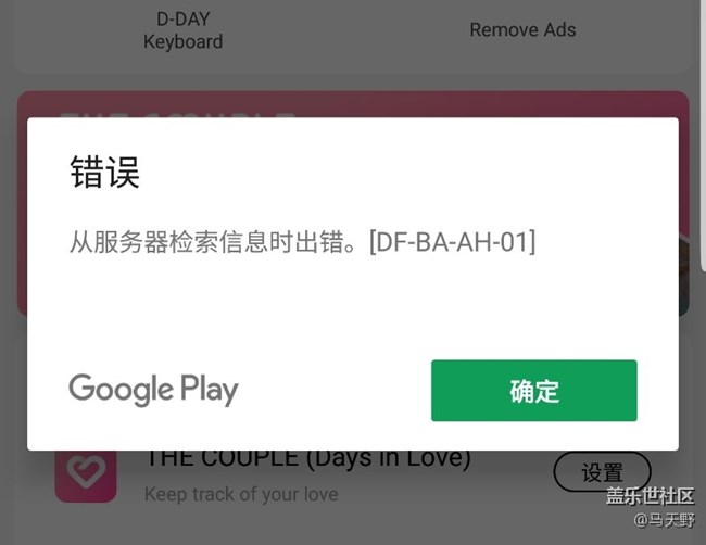 你们升级8.0后谷歌play商店有这个现象吗？