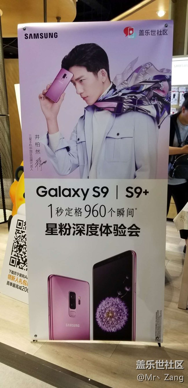 S9体验会南京站回顾