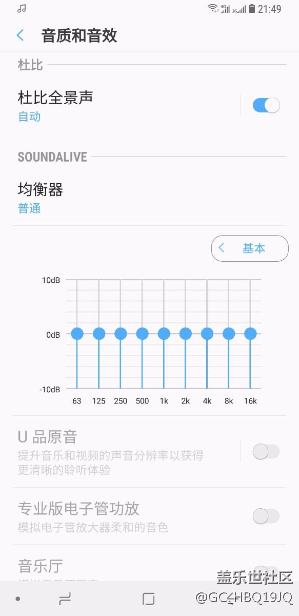 均衡器
