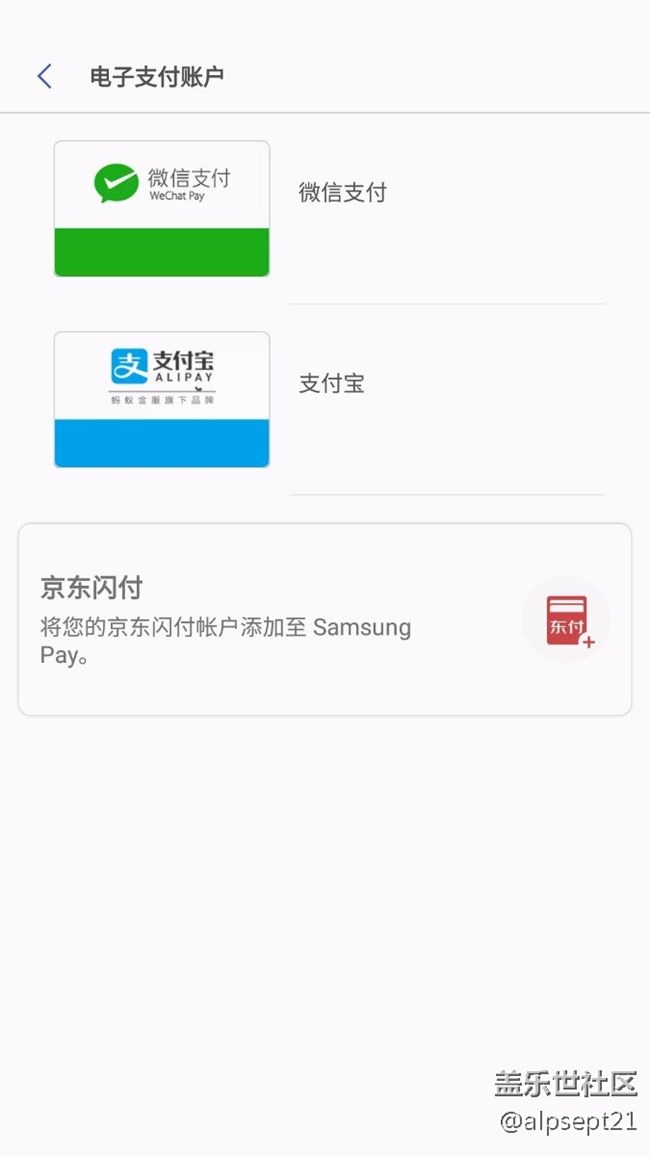 无法添加京东闪付卡片