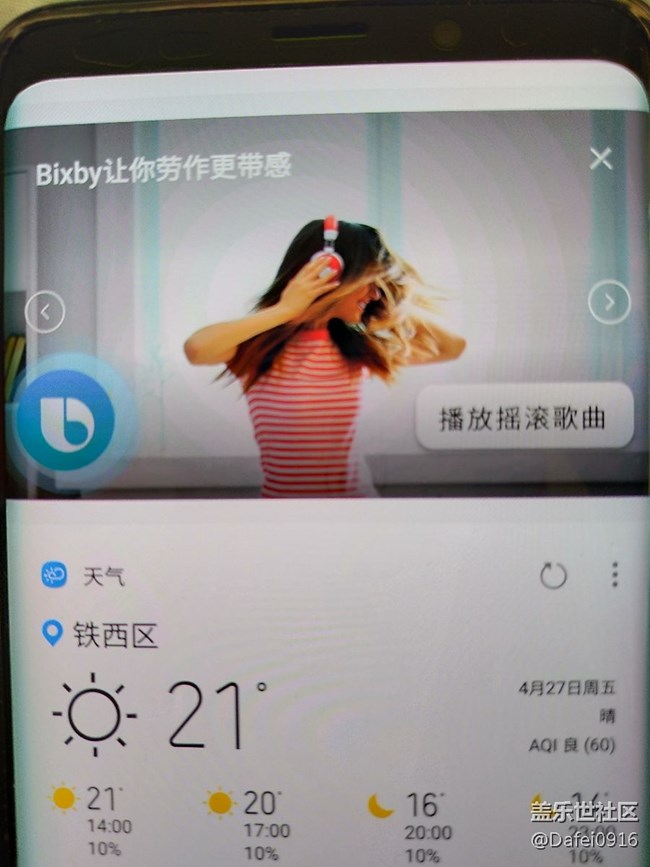 报告S9+ bixby主页 最新版bug