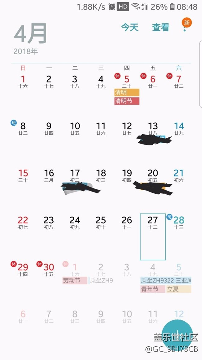 日历是怎么知道机主的航班消息的