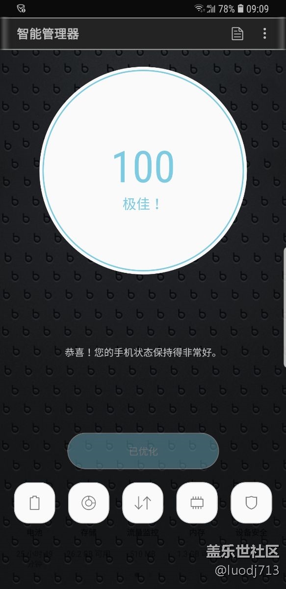 国行s8+升级安卓8.0后的问题
