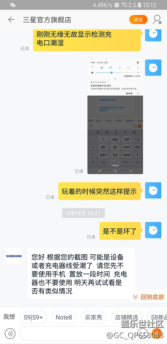 求助，手机充电方面的问题