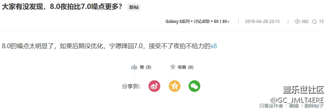 揭露三星套路，8.0的流畅，其实没有摆脱负优化的光荣传统！