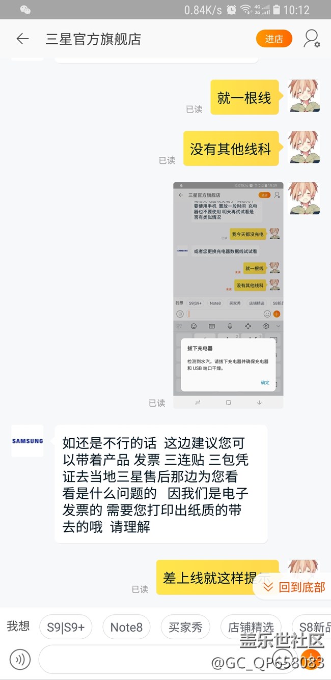 求助，手机充电方面的问题