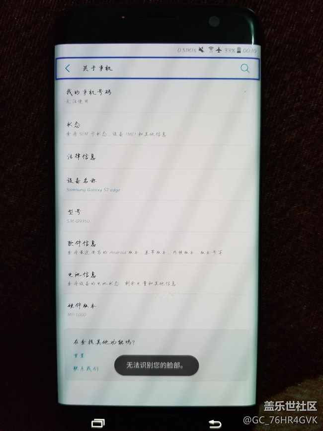 三星s7egde系统更新