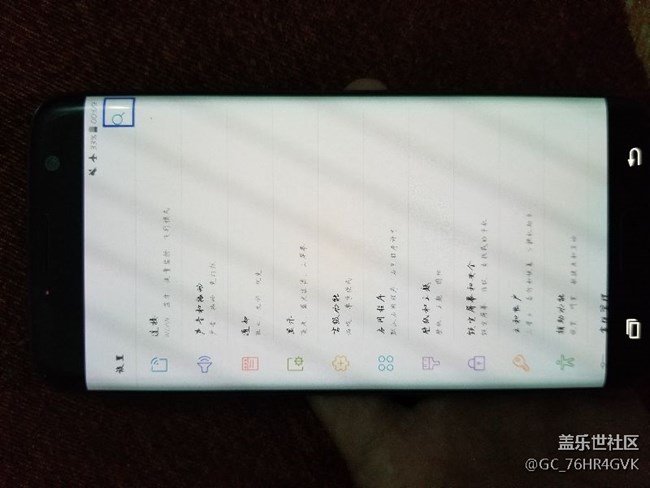 三星s7egde系统更新