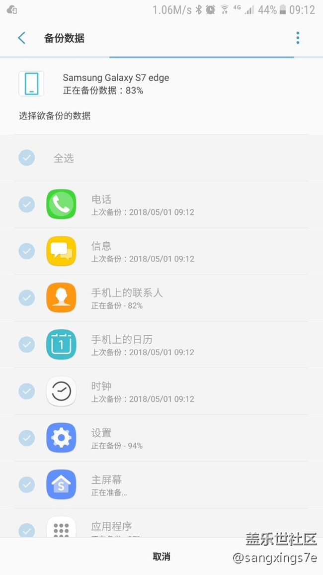 建议大家都更新三星云